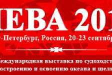 ОАО «Ростовское ЦПКБ «Стапель» приглашает посетить свой стенд на выставке «НЕВА-2011»